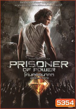 The Inhabited Island (Prisoner Of Power) โค่นคุกอนาคต ปลดแอกทรราช