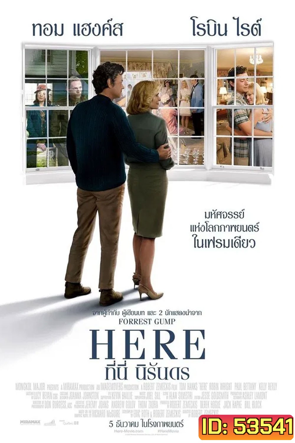 Here (2024) ที่นี่ นิรันดร