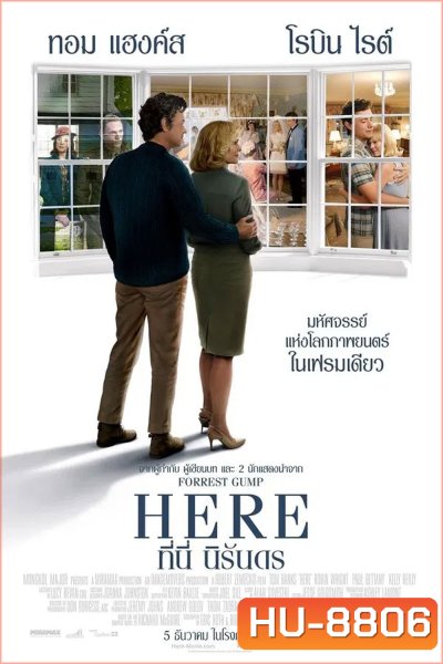 Here (2024) ที่นี่ นิรันดร