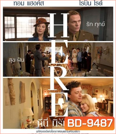 Here (2024) ที่นี่ นิรันดร