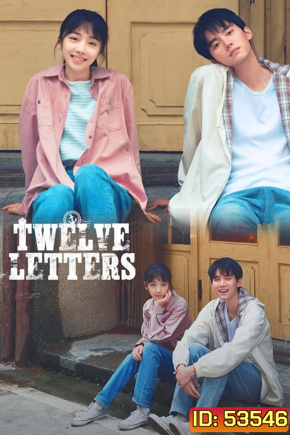 Twelve Letters จดหมายสิบสองฉบับ [2025] 12 ตอนจบ