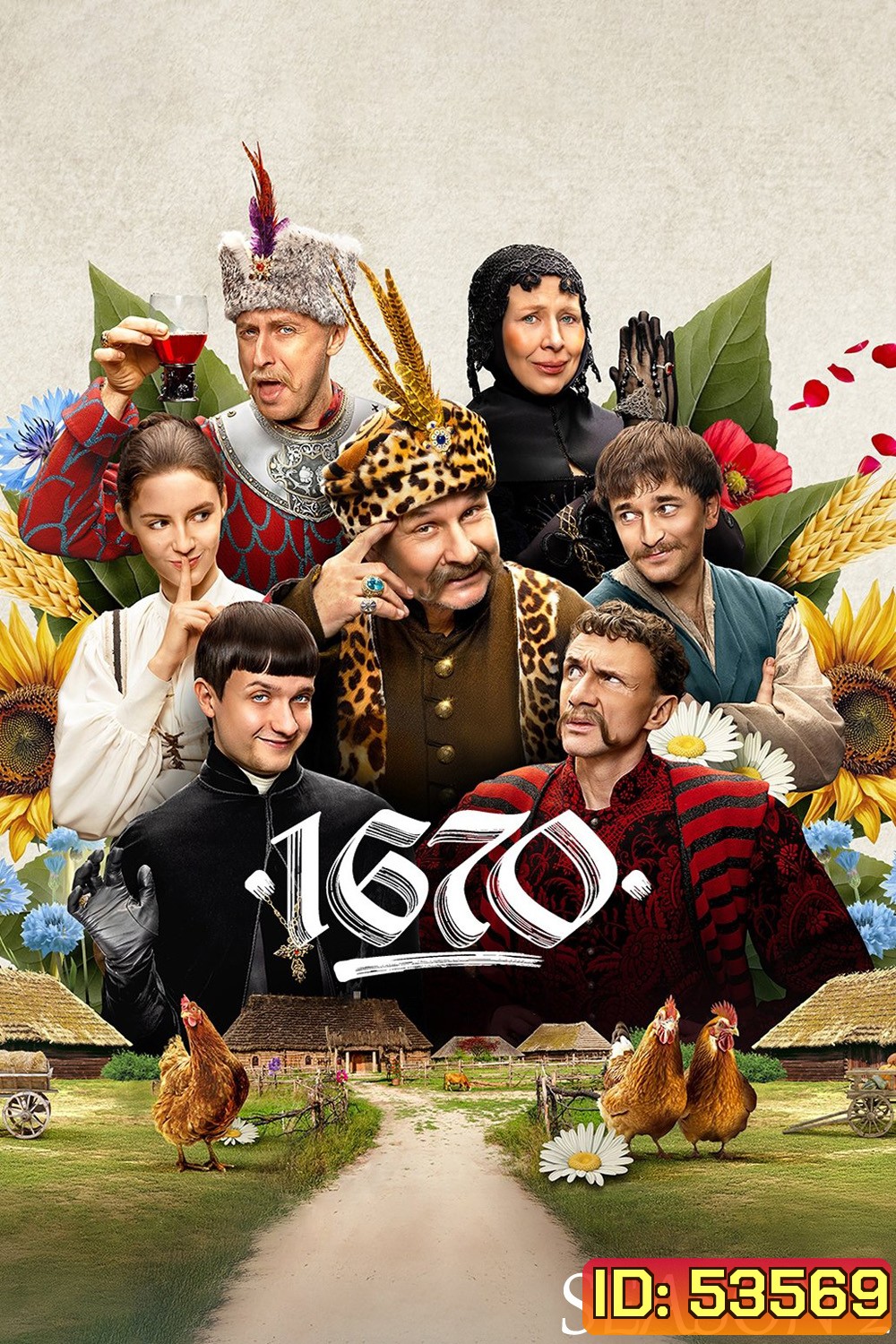 1670 Season 2 (2025) 8 ตอนจบ