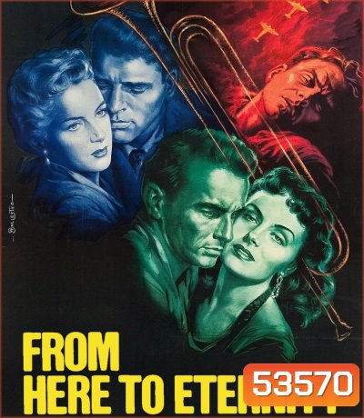 {ภาพ ขาว-ดำ} From Here to Eternity (1953) ชั่วนิรันดร