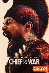 Chief of War (2025) 9 ตอนจบ
