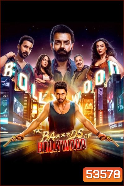 สุดแสบแห่งบอลลีวูด The Bads of Bollywood (2025) 7 ตอน