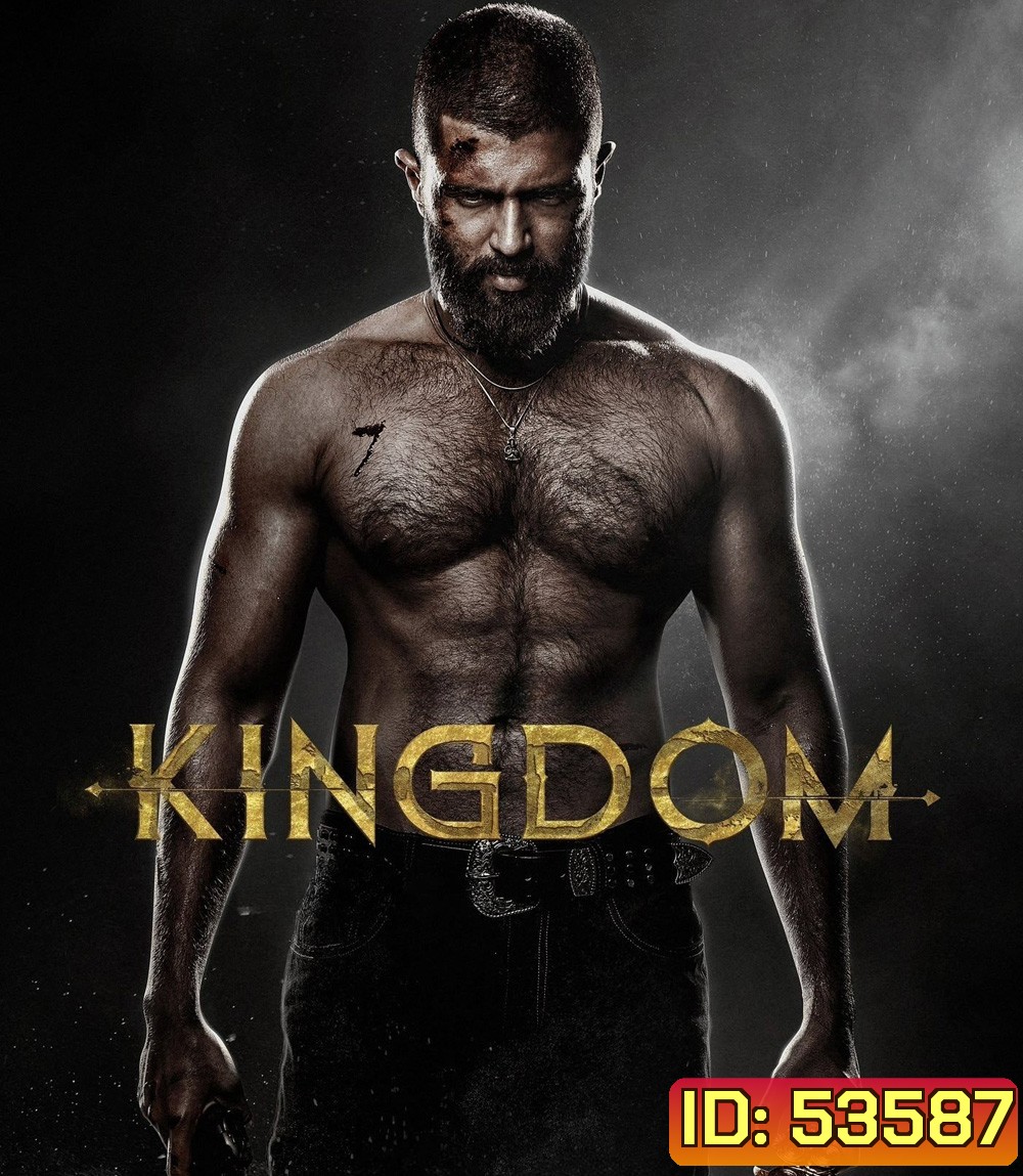 Kingdom (2025) ฝ่าภารกิจเดือด