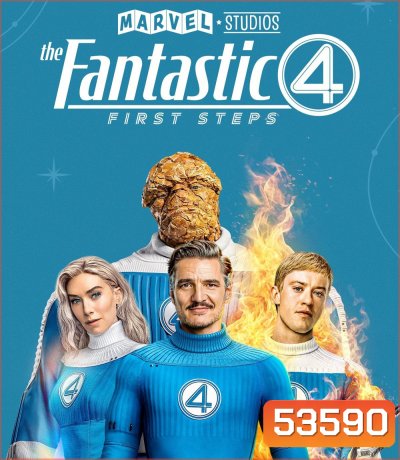 The Fantastic Four First Steps (2025) เดอะ แฟนแทสติก 4 จุดเริ่มต้นปฐมบทใหม่