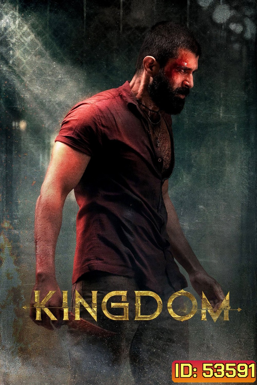 ฝ่าภารกิจเดือด Kingdom (2025)