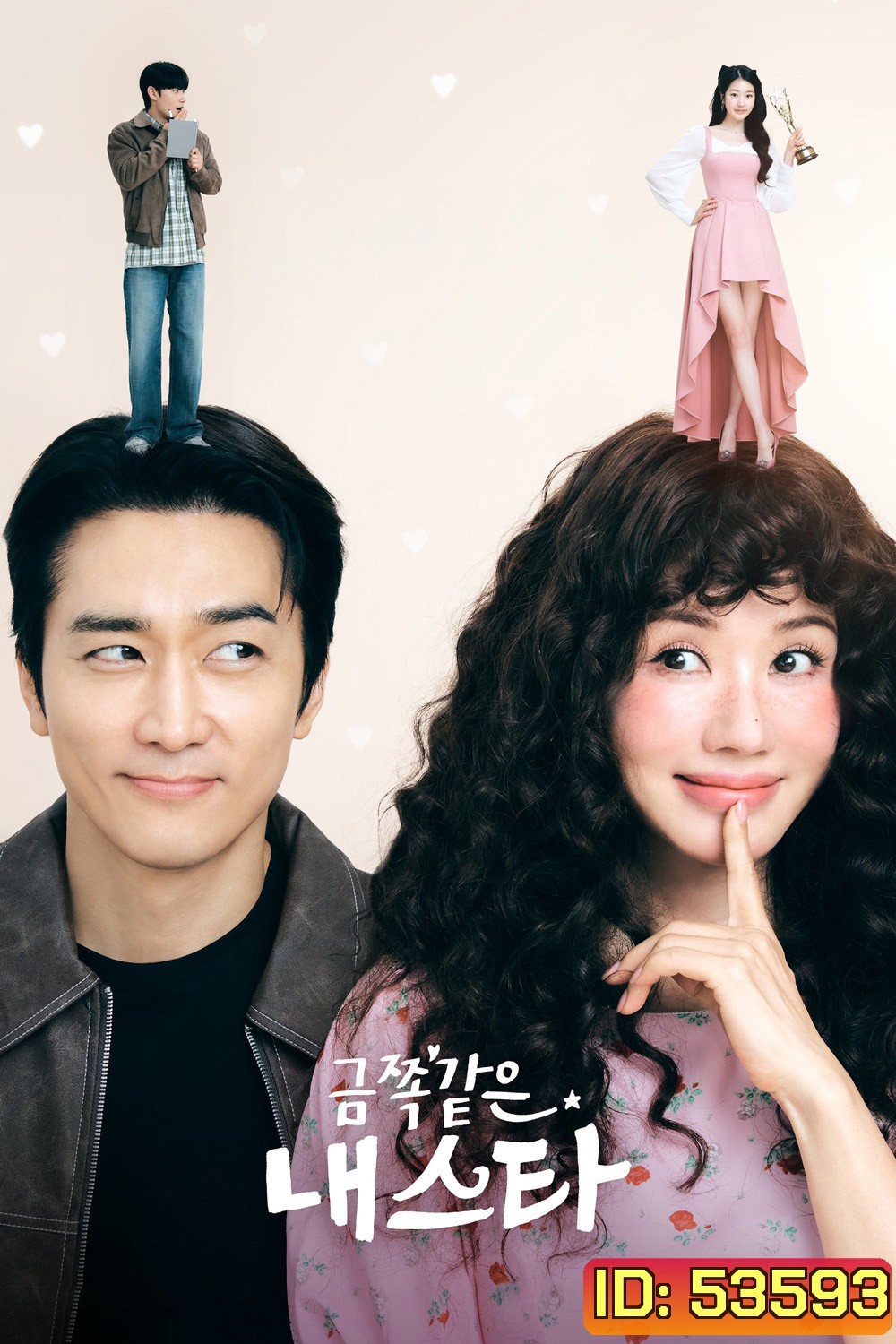 My Troublesome Star ดาราตัวท็อป ขอป็อปอีกครั้ง (2025) 12 ตอนจบ