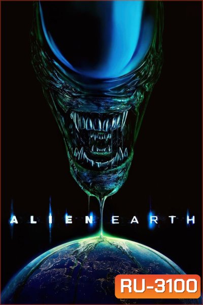 Alien Earth (2025) 8 ตอนจบ