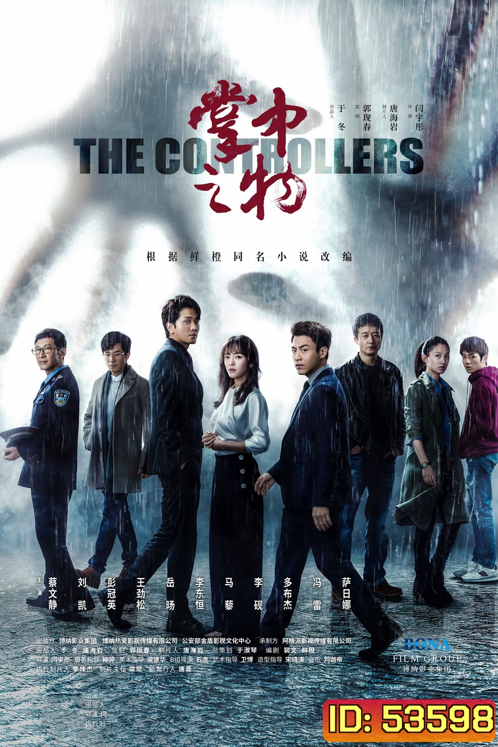 The Confidence ใต้เงาตะวัน (2020) 40 ตอนจบ