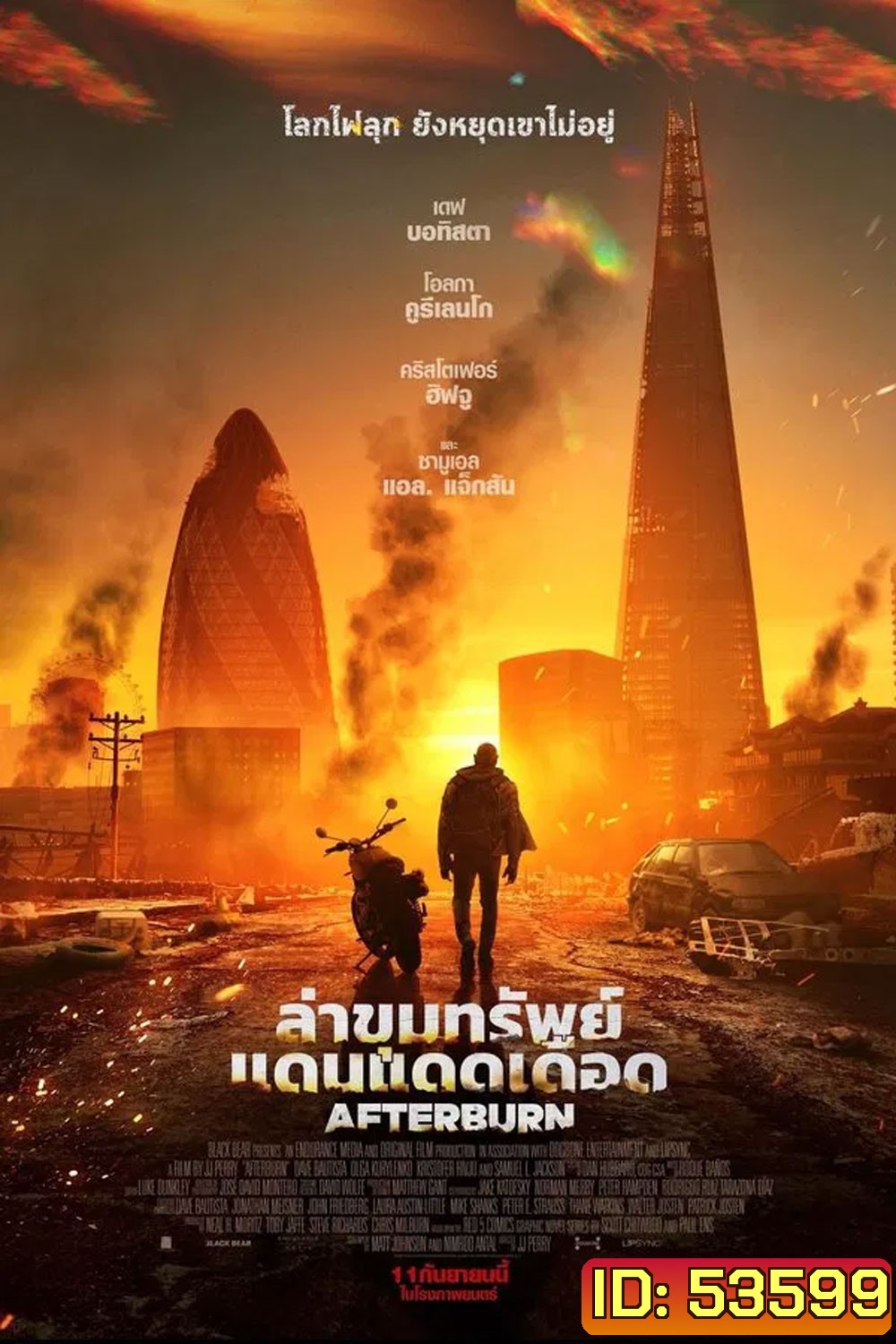 (ZOOM ชัด V.1) Afterburn (2025) ล่าขุมทรัพย์แดนแดดเดือด