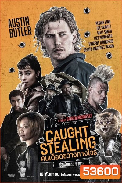 (ZOOM ชัด V.1) Caught Stealing (2025) คนเดือดขวางทางโจร