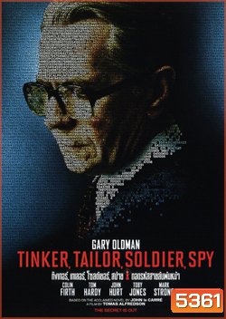 Tinker, Tailor, Soldier, Spy ทิงเกอร์, เทเลอร์, โซลด์เยอร์, สปาย ถอดรหัสสายลับพันหน้า