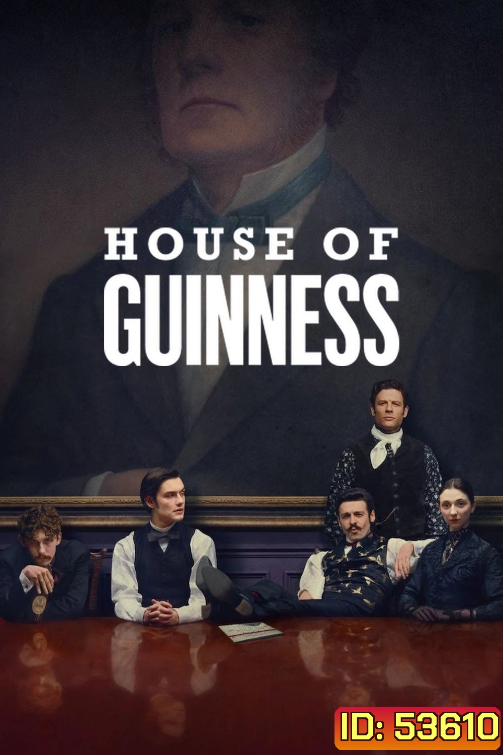 เฮาส์ ออฟ กินเนสส์ ปี 1 House of Guinness Season 1 (2025) 8 ตอนจบ