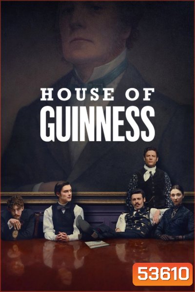 เฮาส์ ออฟ กินเนสส์ ปี 1 House of Guinness Season 1 (2025) 8 ตอนจบ