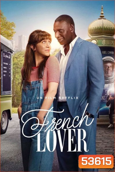 French Lover (2025) พบรักซูเปอร์สตาร์