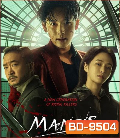 Mantis (2025) ตั๊กแตนนักฆ่า