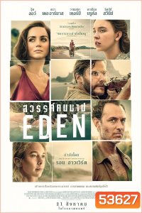 Eden สวรรค์คนบาป (2024) เป็นภาพยนตร์ระทึกขวัญแนวเอาชีวิตรอด