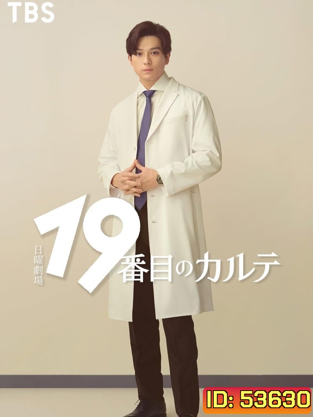 The 19th Medical Chart อากิระ ยอดคุณหมอนักวินิจฉัยโรค (2025) 8 ตอนจบ