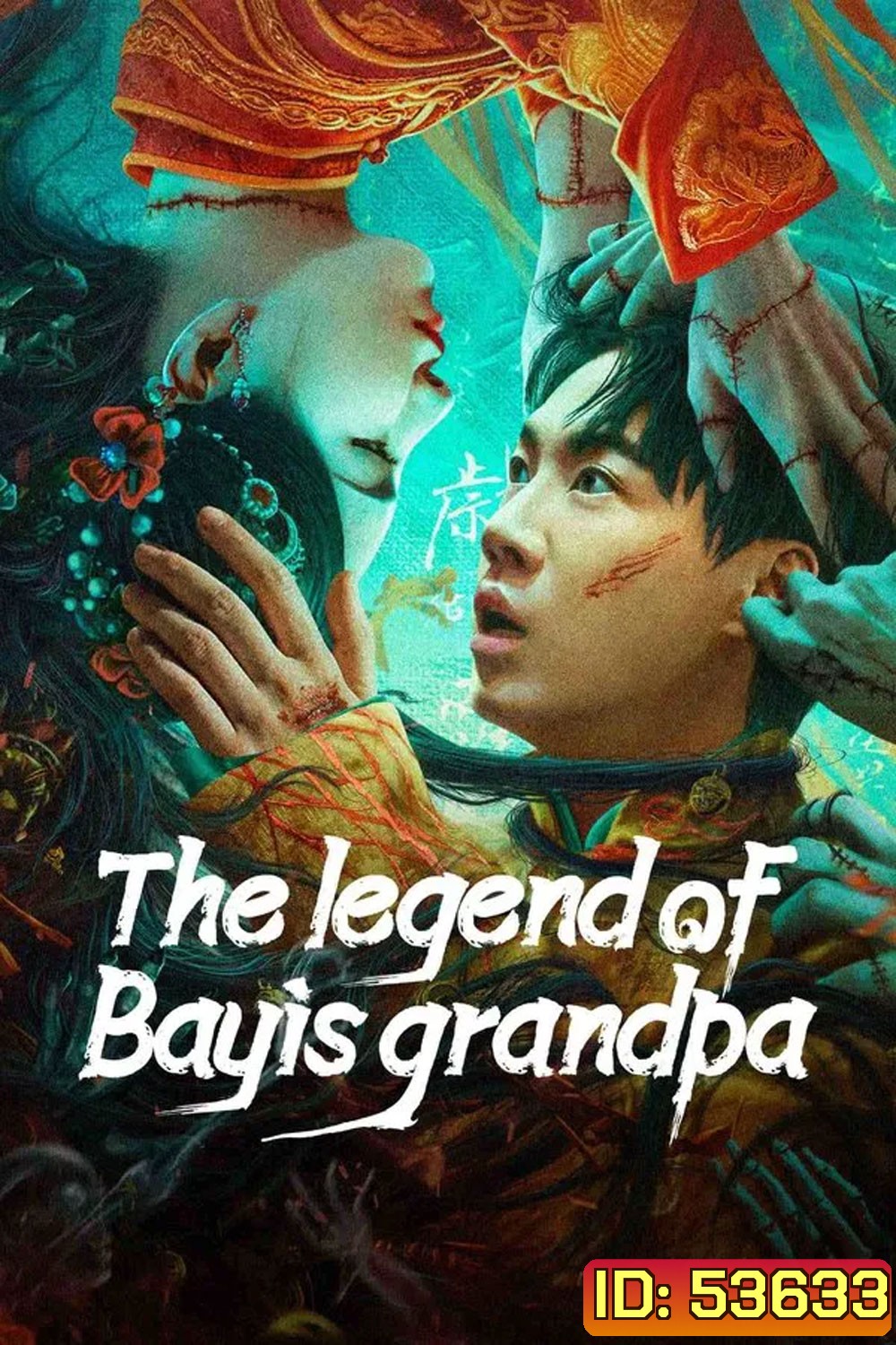 The Legend of Bayis Grandpa (2024) เรื่องประหลาดฉางเล่อ
