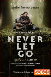 Never Let Go (2024) ผูกเป็น หลุดตาย