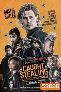 Caught Stealing (2025) คนเดือดขวางทางโจร