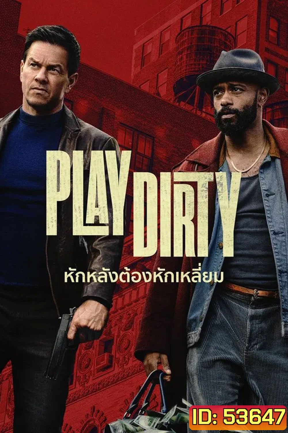 Play Dirty (2025) หักหลังต้องหักเหลี่ยม
