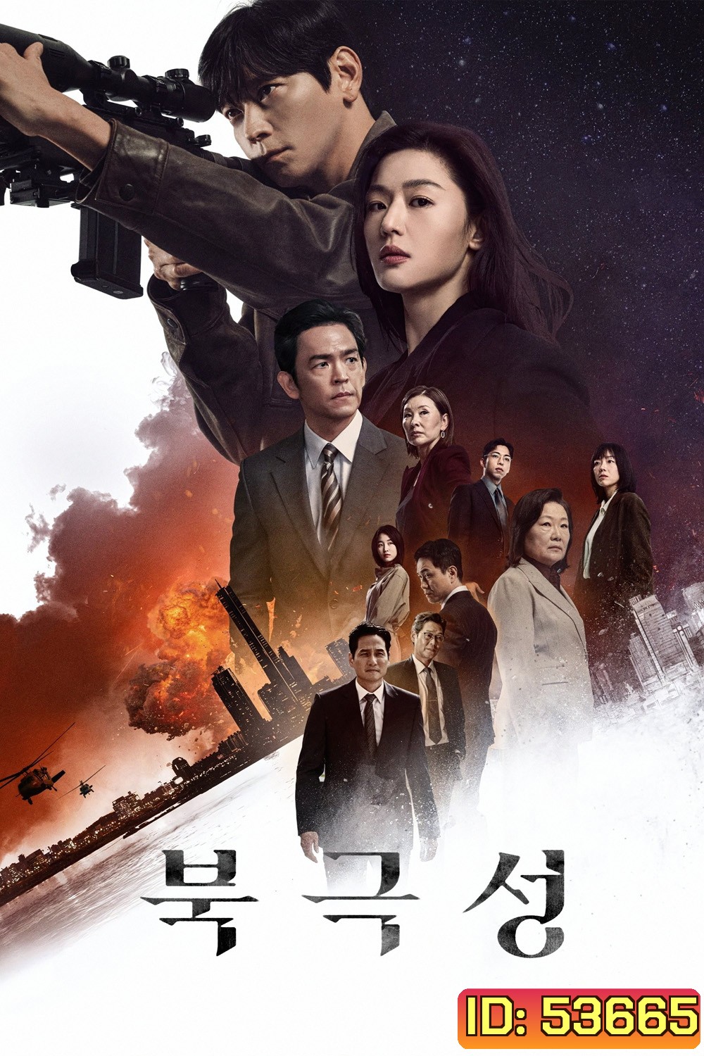 Tempest (2025) 9 ตอนจบ