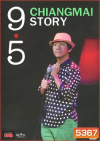 เดี่ยวไมโครโฟน 9.5 Chiangmai Story