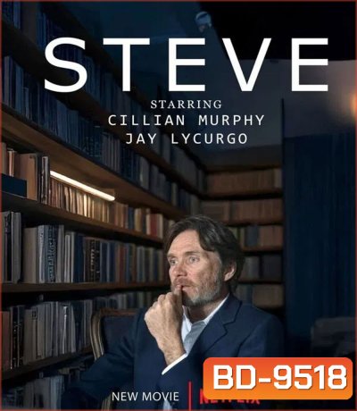 Steve สตีฟ (2025) โรงเรียนของเรา(ไม่)น่าอยู่