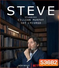 Steve สตีฟ (2025) โรงเรียนของเรา(ไม่)น่าอยู่