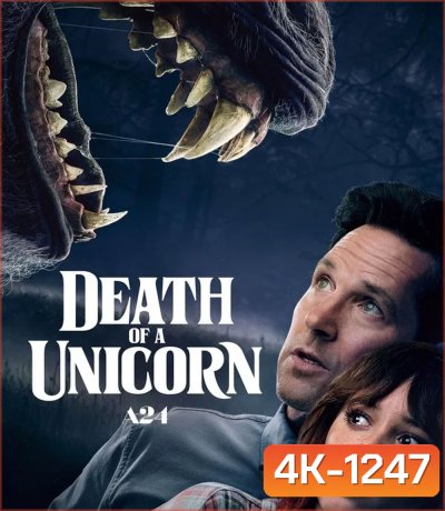4K - Death Of A Unicorn (2025) เดธ ออฟ อะ ยูนิคอร์น - แผ่นหนัง 4K UHD