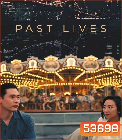 Past Lives (2023) ครั้งหนึ่ง...ซึ่งคิดถึงตลอดไป