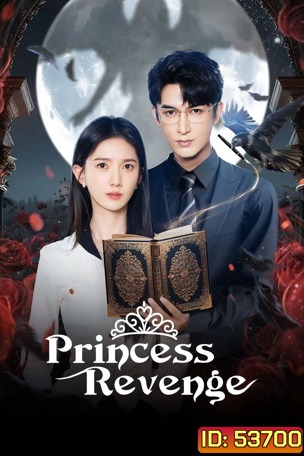 Princess Revenge ใต้เงาจันทร์อับแสง (2025) 24 ตอนจบ