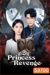 Princess Revenge ใต้เงาจันทร์อับแสง (2025) 24 ตอนจบ