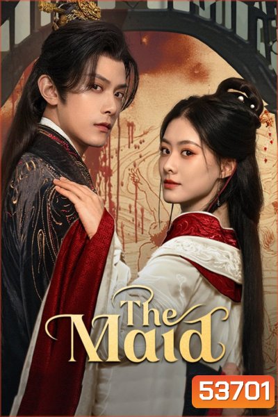 The Maid ไฟแค้นเจ้าหญิงเงามืด (2025) 26 ตอนจบ