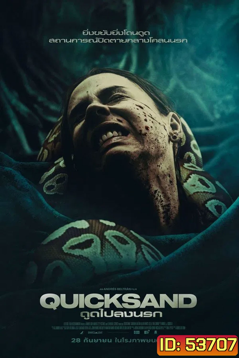 Quicksand (2023) ดูดไปลงนรก