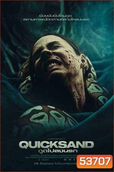 Quicksand (2023) ดูดไปลงนรก