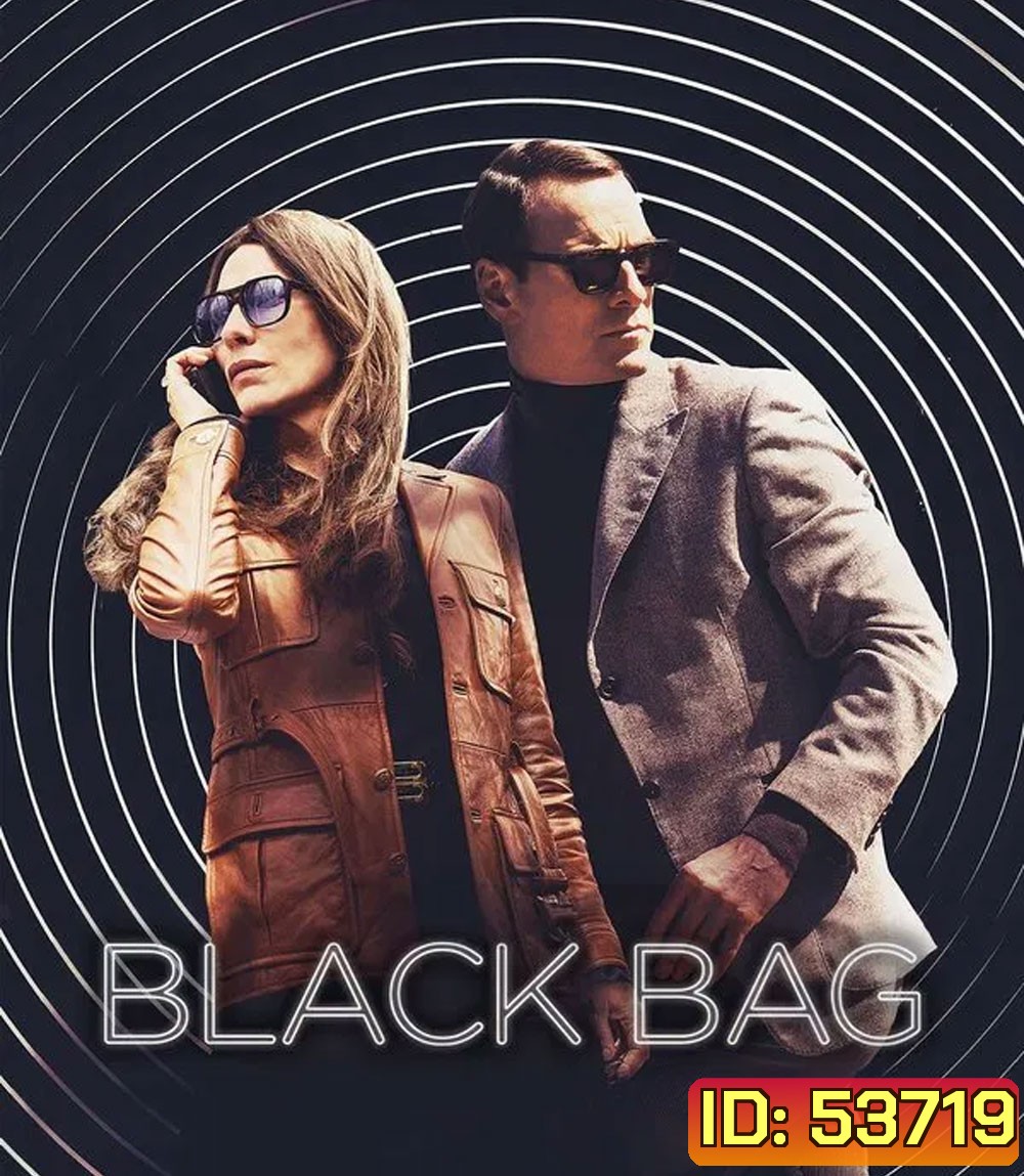 Black Bag (2025) ปฏิบัติการลับสองหน้า