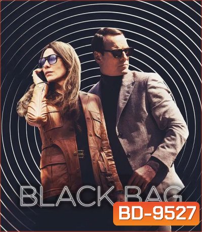 Black Bag (2025) ปฏิบัติการลับสองหน้า