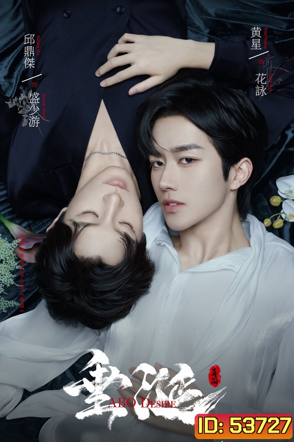 {ซีรีส์วาย} ABO Desire ไฟเสน่หาเดอะซีรีส์ (2025) 16 ตอนจบ