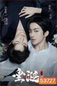 {ซีรีส์วาย} ABO Desire ไฟเสน่หาเดอะซีรีส์ (2025) 16 ตอนจบ