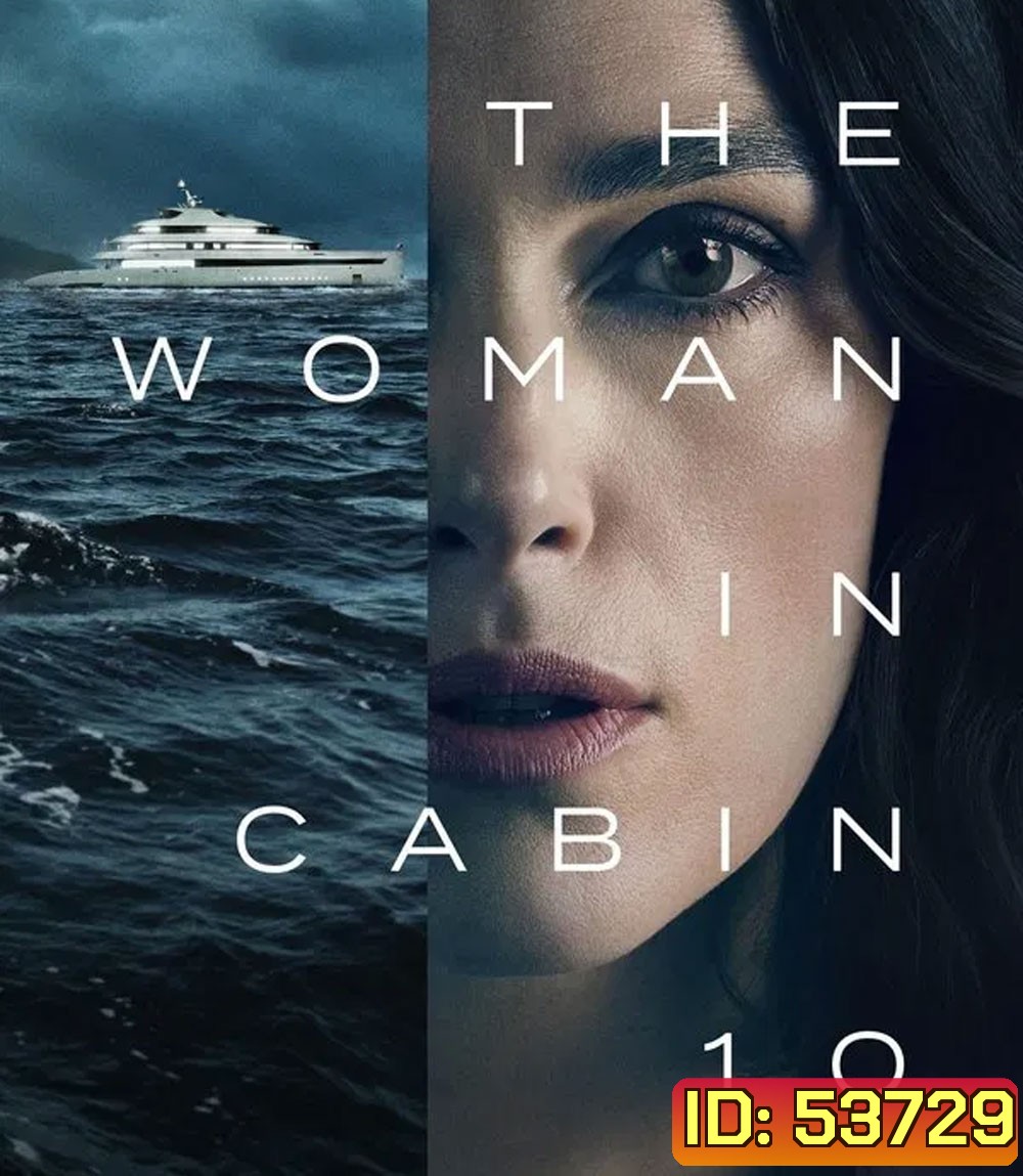 The Woman in Cabin 10 (2025) ฝันร้ายในห้องหมายเลข 10