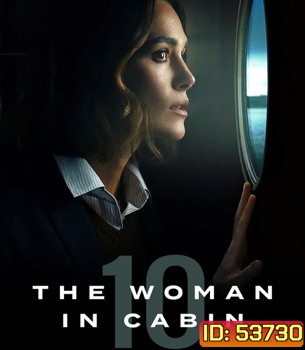 4K - The Woman in Cabin 10 (2025) ฝันร้ายในห้องหมายเลข 10 - แผ่นหนัง 4K UHD (ภาพ HDR)