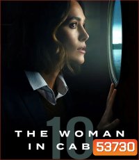 4K - The Woman in Cabin 10 (2025) ฝันร้ายในห้องหมายเลข 10 - แผ่นหนัง 4K UHD (ภาพ HDR)