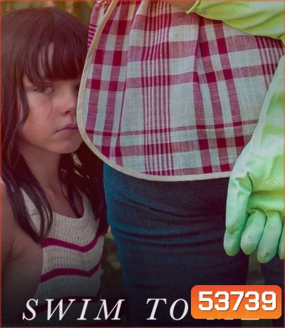 Swim to Me (2025) พี่เลี้ยงแสนรัก