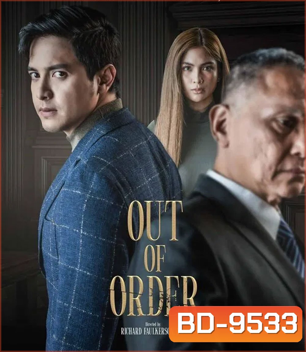Out of Order (2025) เอาท์ ออฟ ออร์เดอร์
