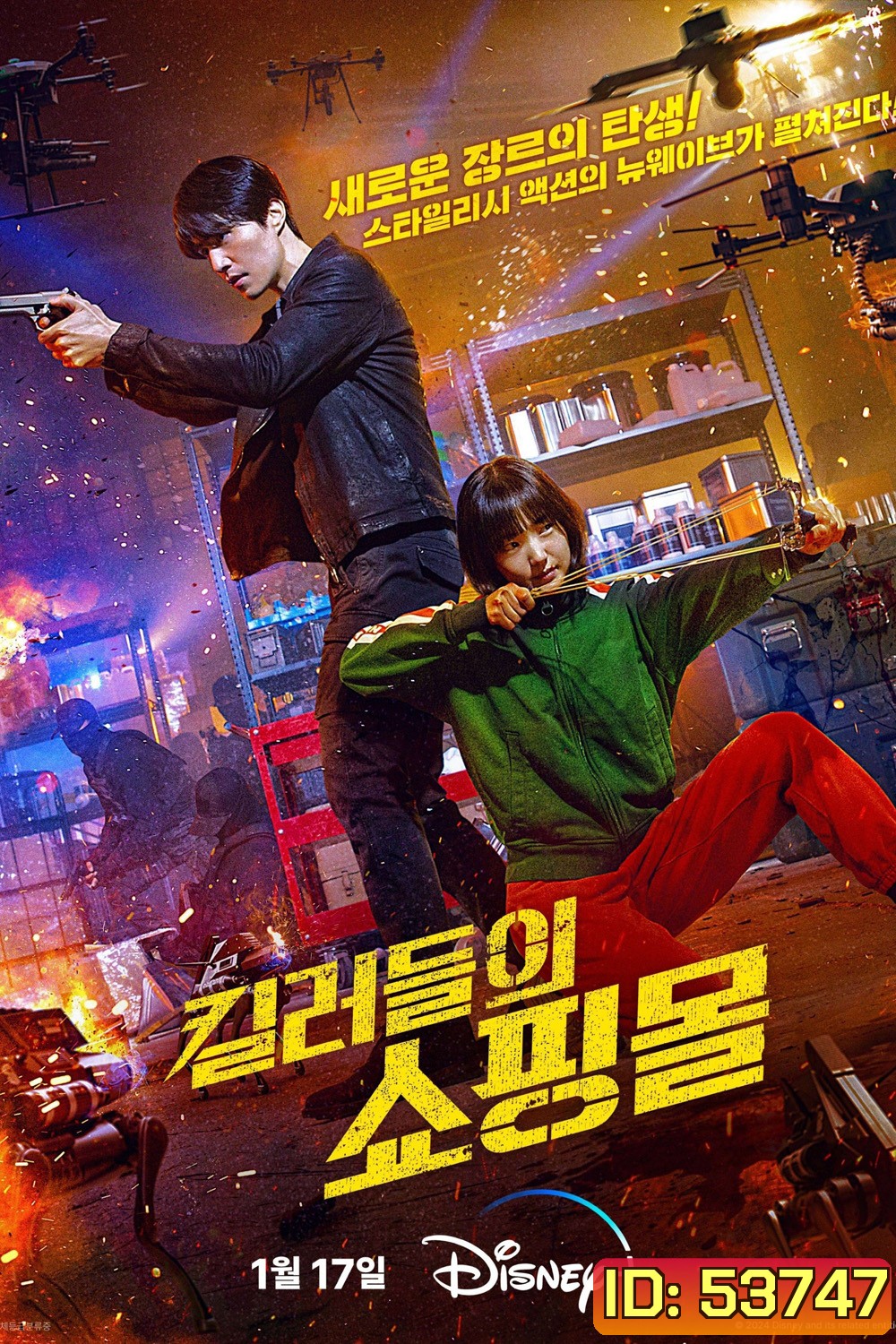มรดกร้านนักฆ่า A Shop for Killers (2024) 8 ตอนจบ