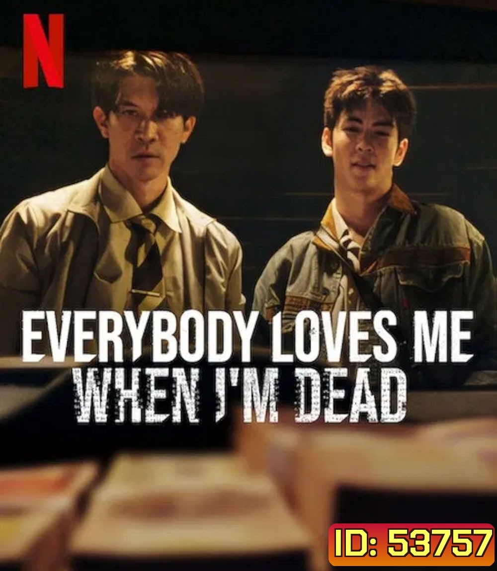 Everybody Loves Me When I’m Dead (2025) ลักกันวันตาย